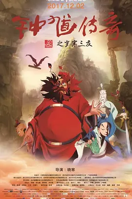 喷潮